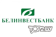 Белинвестбанк. Банк Гомель