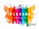 Компас. Рекламное агентство Гомель