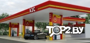 АЗК Гомельтранснефть Дружба. АЗС Гомель.