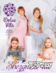 Модельное агентство DOLCE VITA Гомель. 