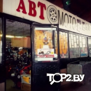 АвтоВелоМото на Карповича. Велосипеды Гомель.