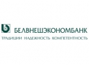 Белвнешэкономбанк. Банк Гомель