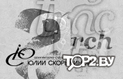 Практикторг. Магазин строительных материалов Гомель.