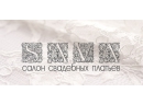 Savá. Свадебный салон Гомель