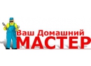 Хоум мастер+. Ремонт бытовой техники Гомель.