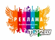 Точка G. Рекламное агентство Гомель