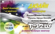 Дроботова С.Б. ИП. Полиграфия Гомель