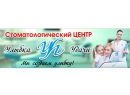 Улыбка удачи. Стоматология Гомель.