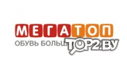 Мегатоп на Гагарина. Магазин детских товаров Гомель.