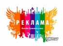 Реклама Всем. Рекламное агентство Гомель